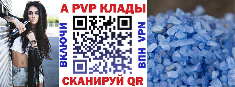Alpha PVP СК КРИС  Купить где  Динская 