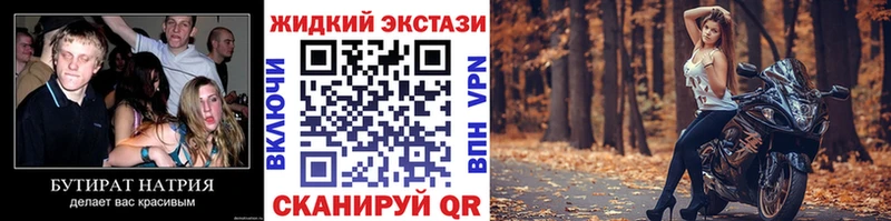 Купить закладки Динская Бутират буратино