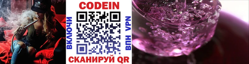 Купить закладки Динская Codein напиток Lean (лин)