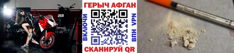 ГЕРОИН афганец  Купить где  Динская 