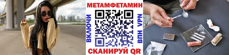 Первитин мет  Купить где  Динская 
