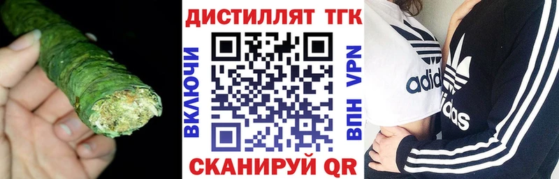 Дистиллят ТГК концентрат  Купить закладки  Динская 